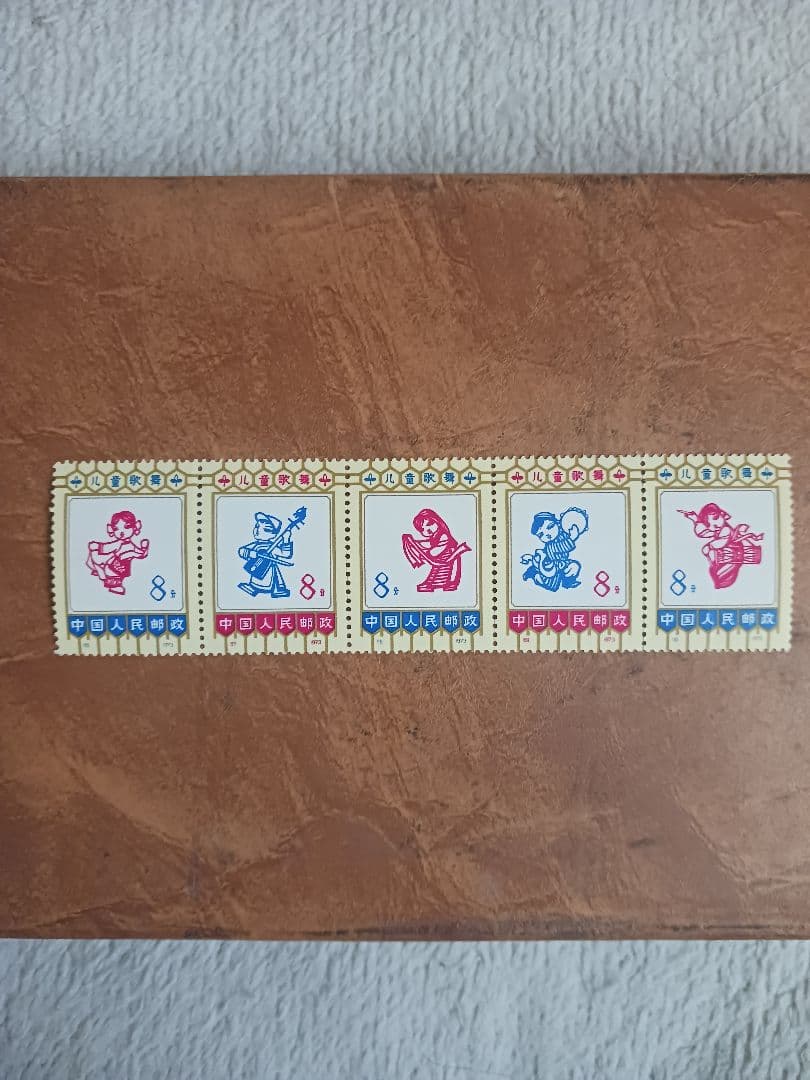 中国切手未使用 ​1973年発行 子供の歌と踊り