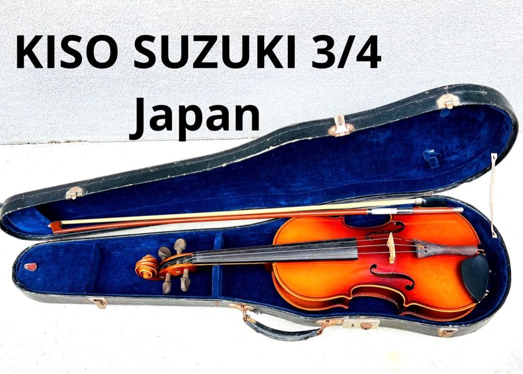 KISO　SUZUKI 　鈴木バイオリン　3/4　日本