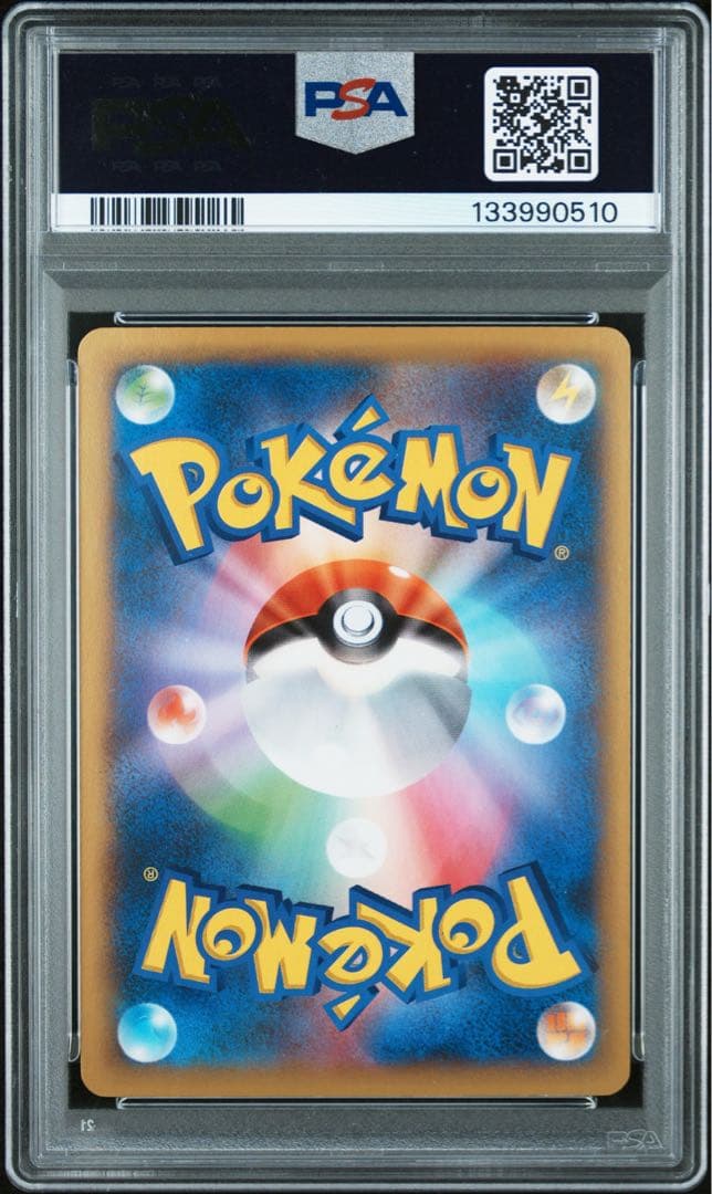 PSA8 リザードンEX SR 081/080 ワイルドブレイズ ポケモンカード