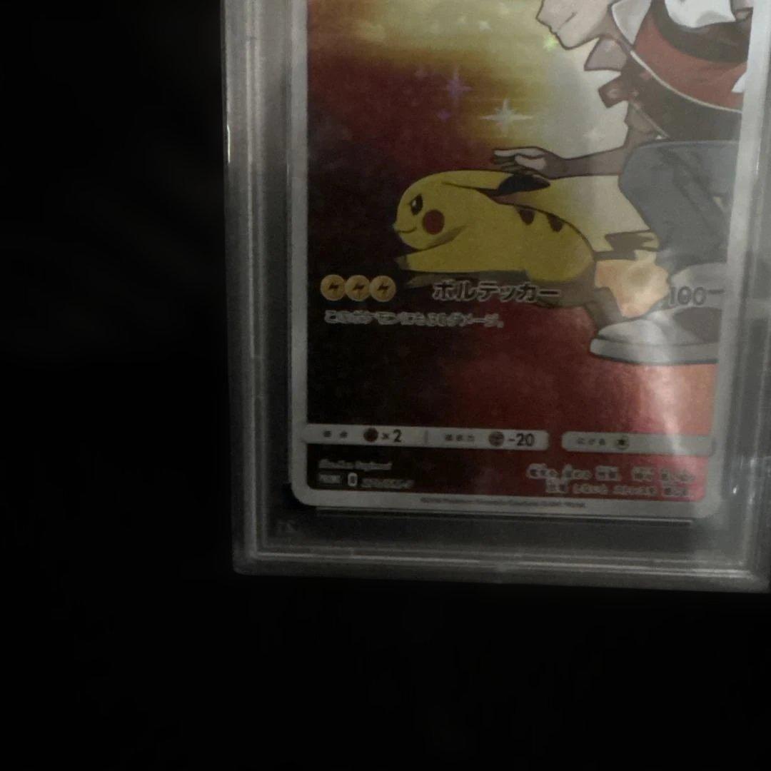 【PSA10】レッドのピカチュウ ポケモンセンター20周年記念 PSA10