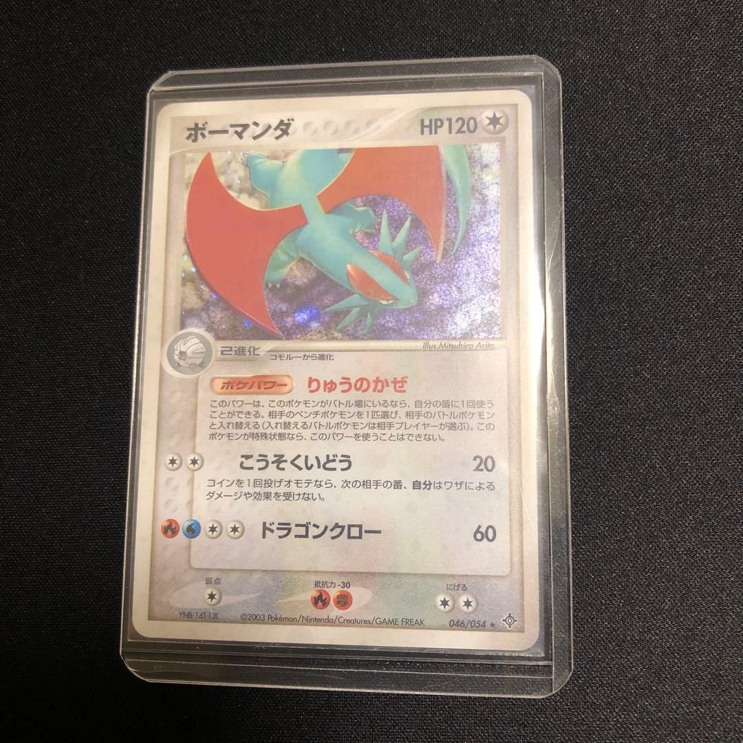 【ポケモンカード】絶版！超貴重　2003年　ボーマンダ　キラ　神イラスト