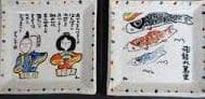 サトウハチロー　皿　角皿　四方皿　砥部焼 2枚　森かのう画　伊予　昭和レトロ
