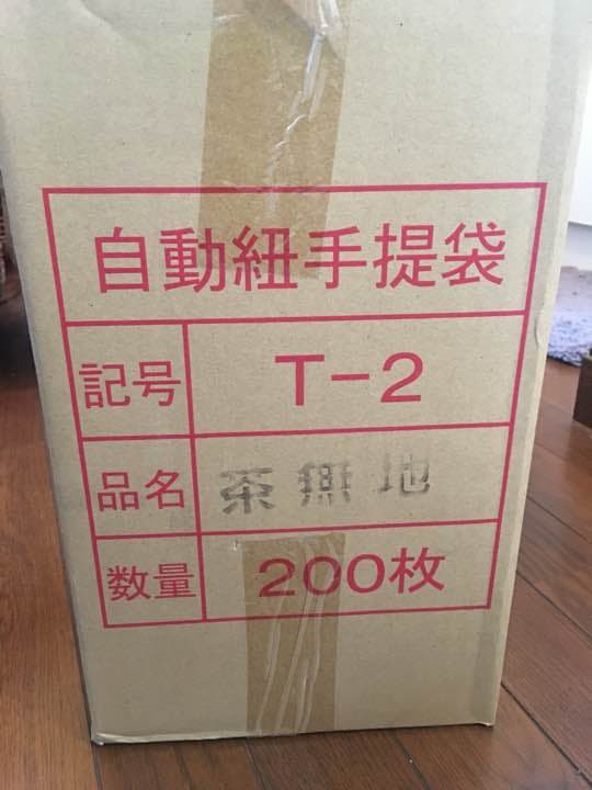 手提げ紙袋