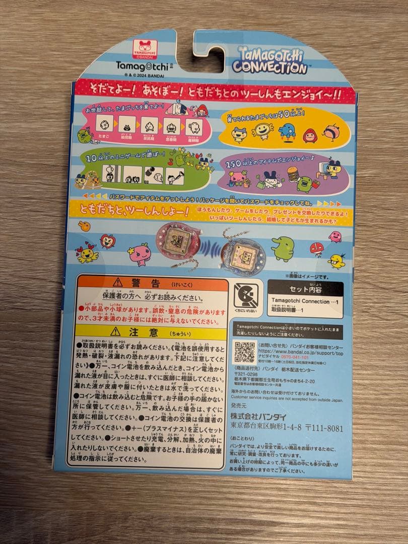 【新品未開封】たまごっちコネクション いちごぱーるみるく