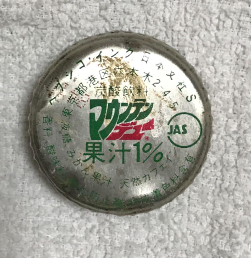 一点物　年代物　マウンテンデュー　1.5L　空瓶　レトロ