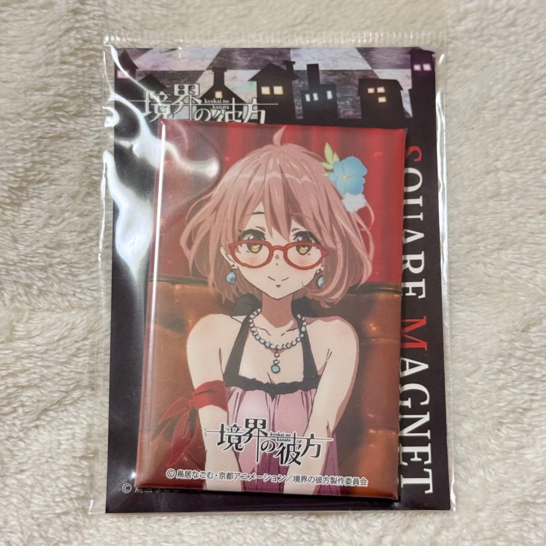 【未使用】境界の彼方 スクエアマグネット 栗山未来 マルイ コラボ 希少 京アニ