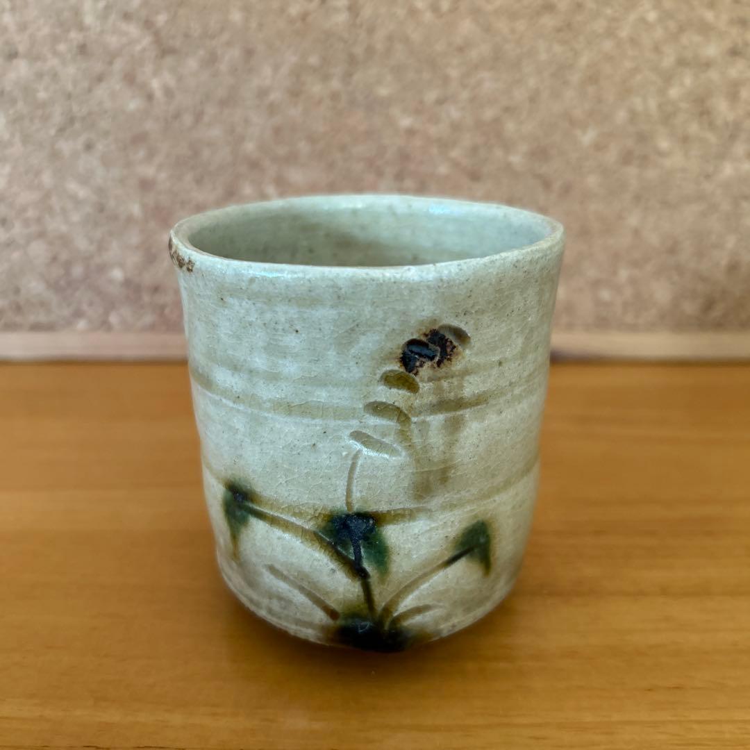 吉川心水造　黄瀬戸湯呑み　陶器　益子 陶芸家