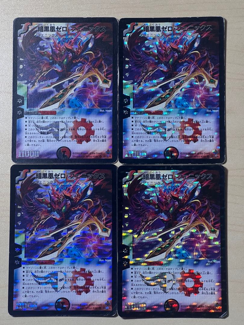 暗黒凰ゼロフェニックス 初期