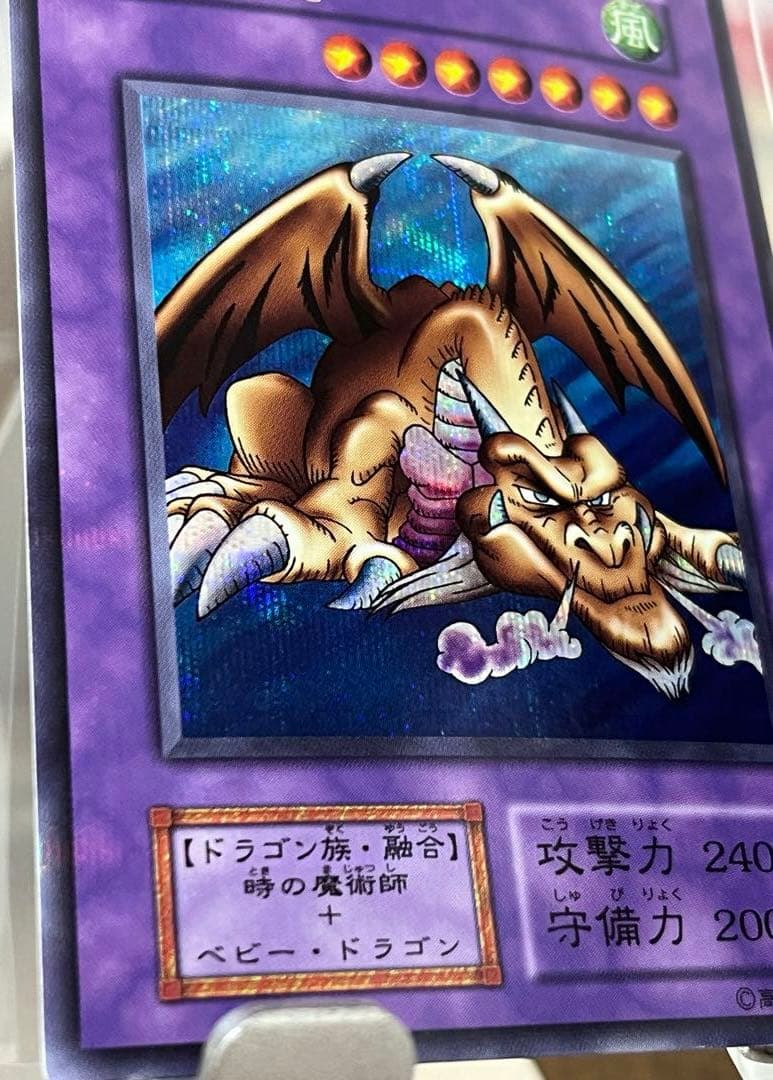 千年竜 初期