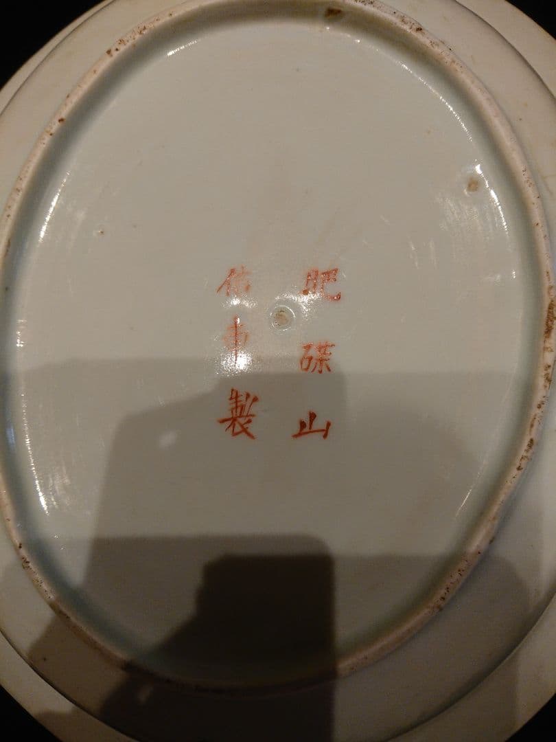 菓子器、鉢