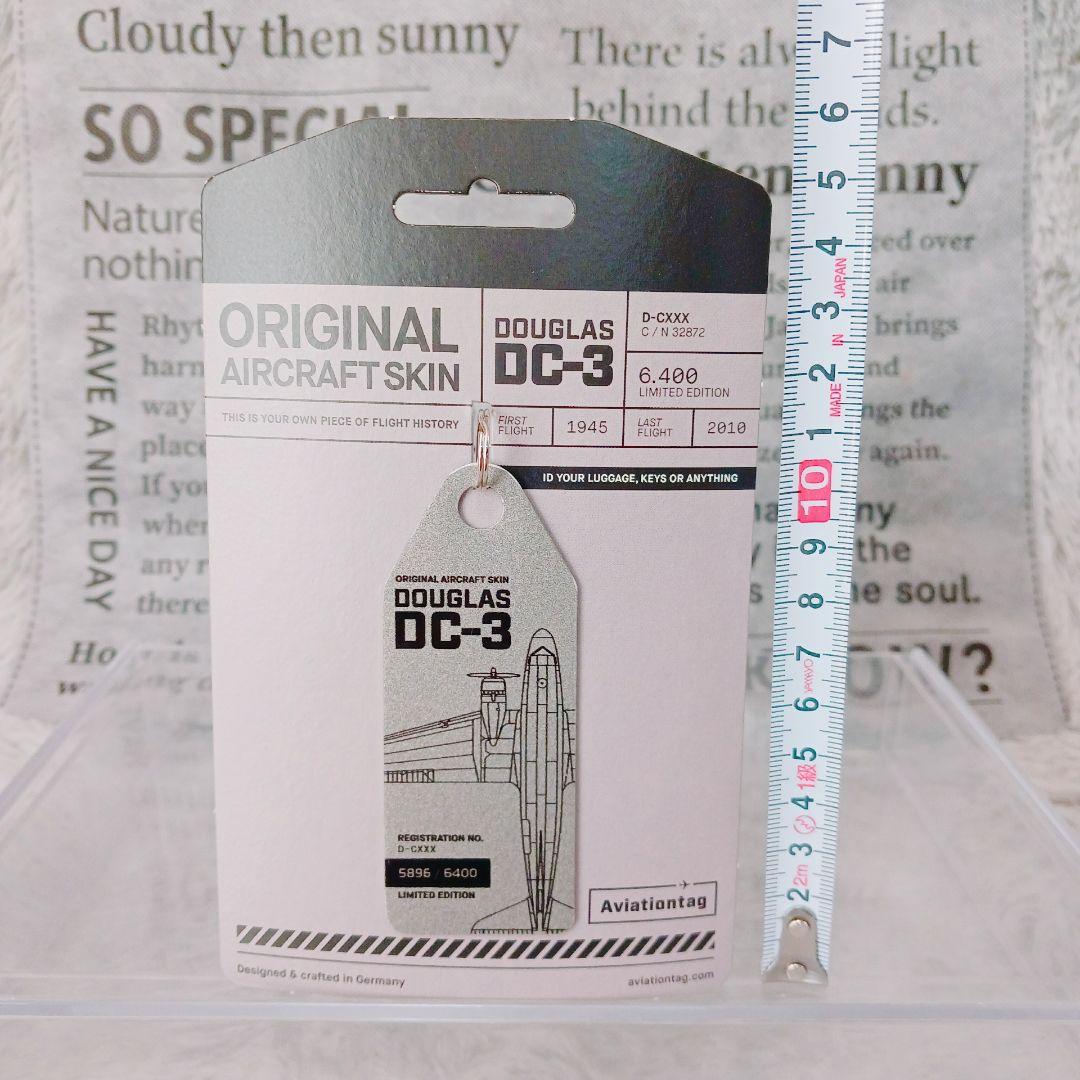 ☆希少☆アビエーションタグ DC-3 D-CXXX 実機外板 限定キーホルダー