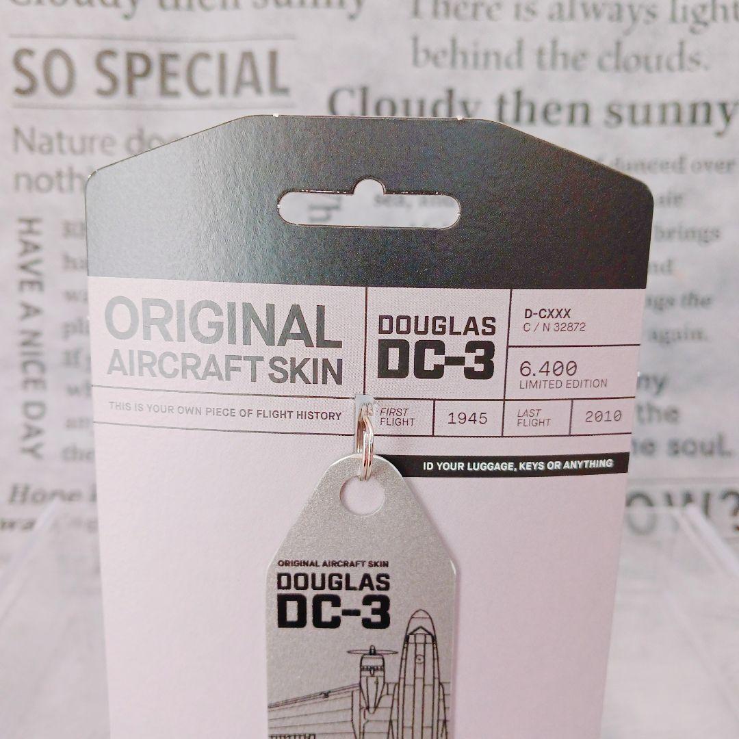 ☆希少☆アビエーションタグ DC-3 D-CXXX 実機外板 限定キーホルダー