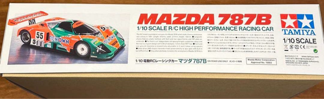 タミヤ 1/10 MAZDA787b 25年3月再販品
