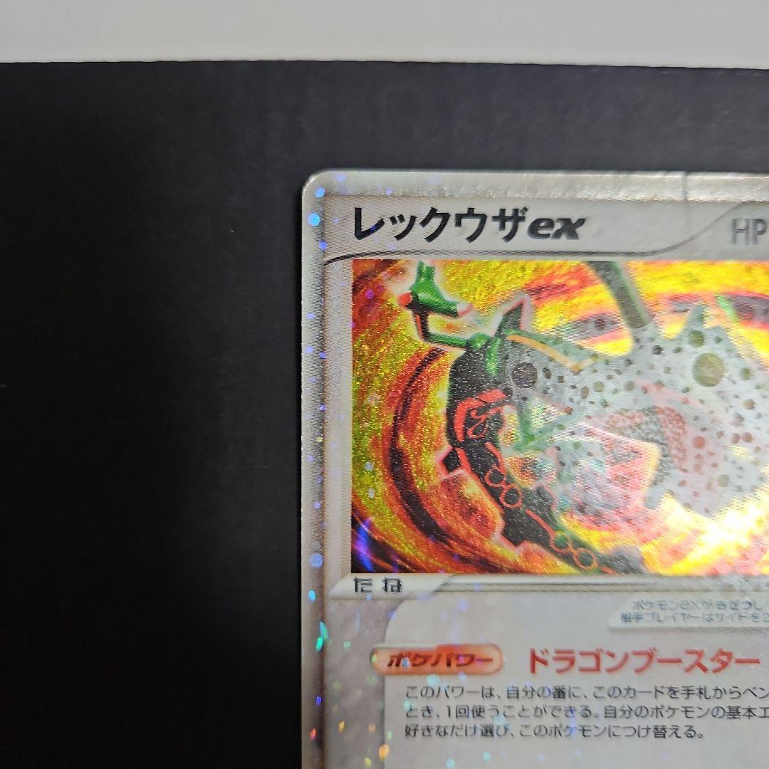 レックウザ ex