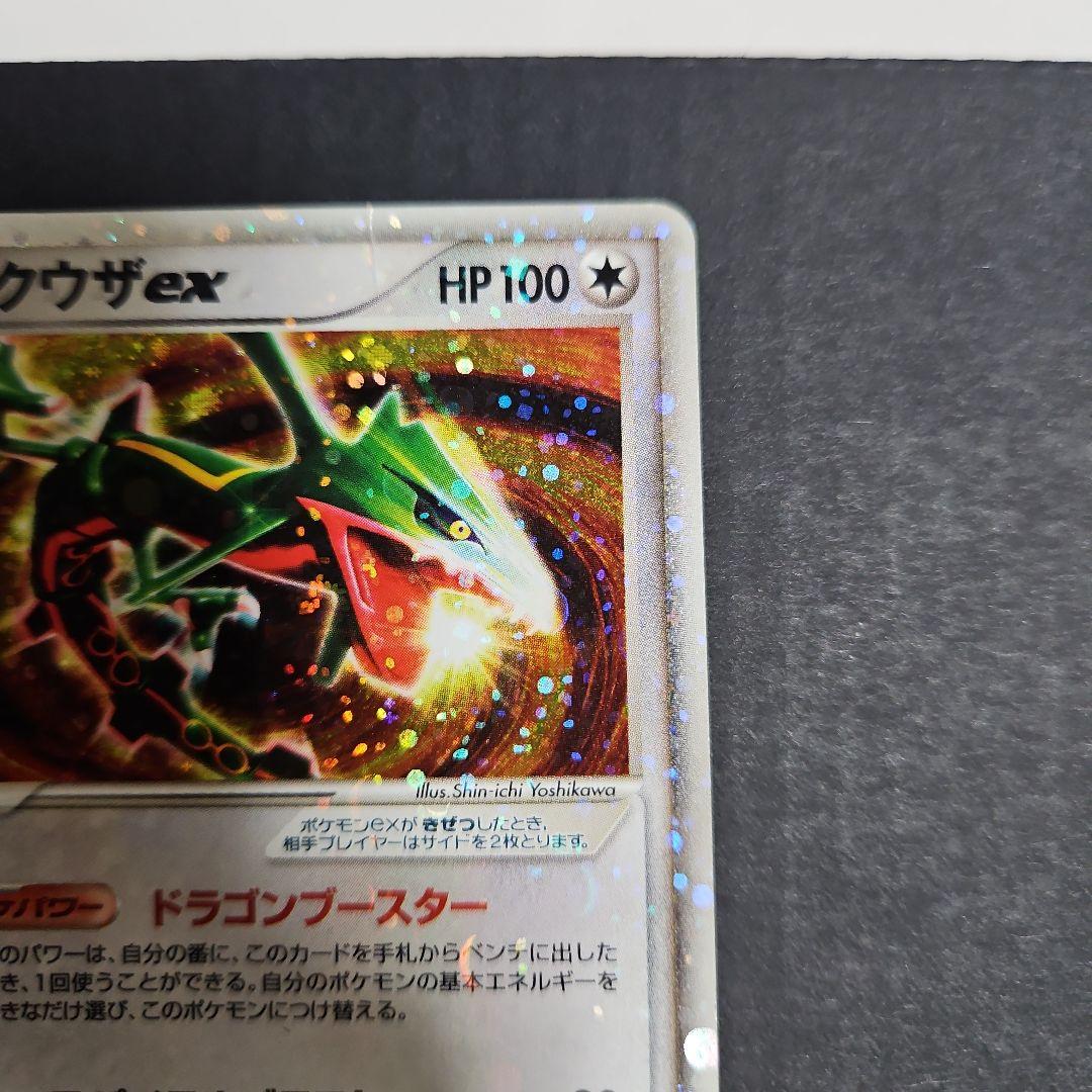レックウザ ex