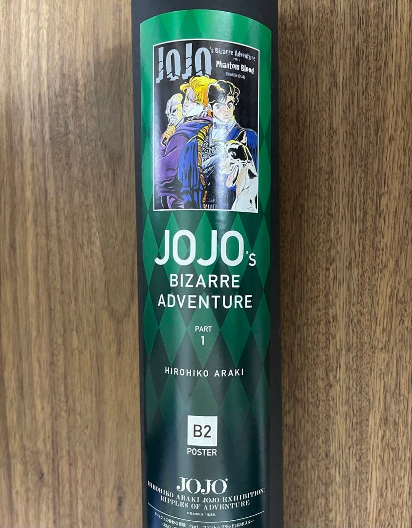 ジョジョの奇妙な冒険 冒険の波紋 荒木飛呂彦原画展 B2ポスター 1〜4部セット