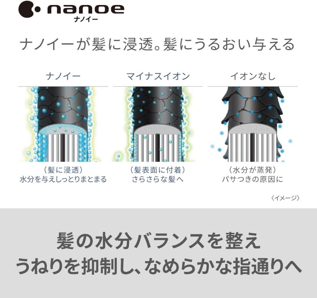 パナソニック ヘアドライヤー ナノケア 保証書付き ホワイト EH-NA2K-W