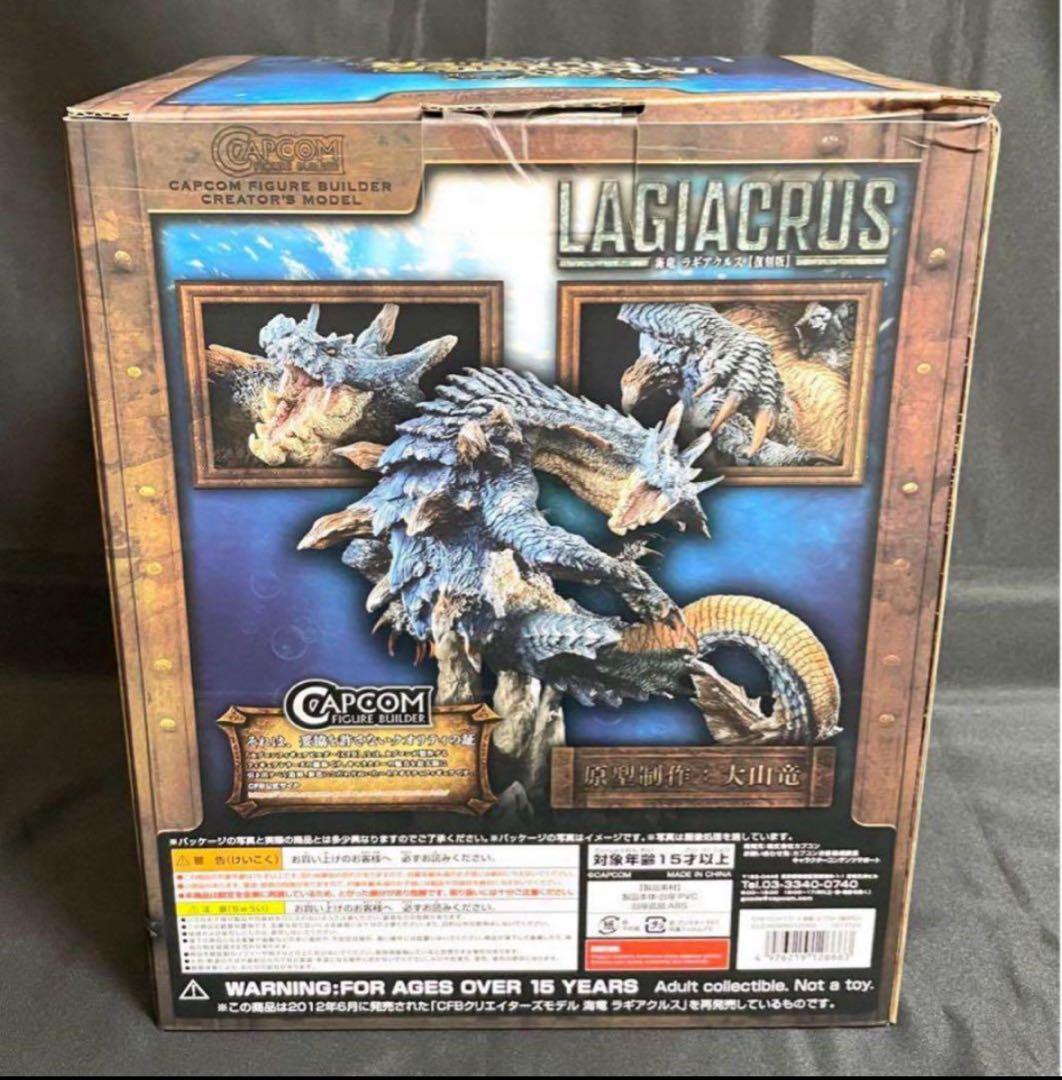 新品未開封 『ラギアクルス復刻版』モンスターハンター クリエイターズモデル
