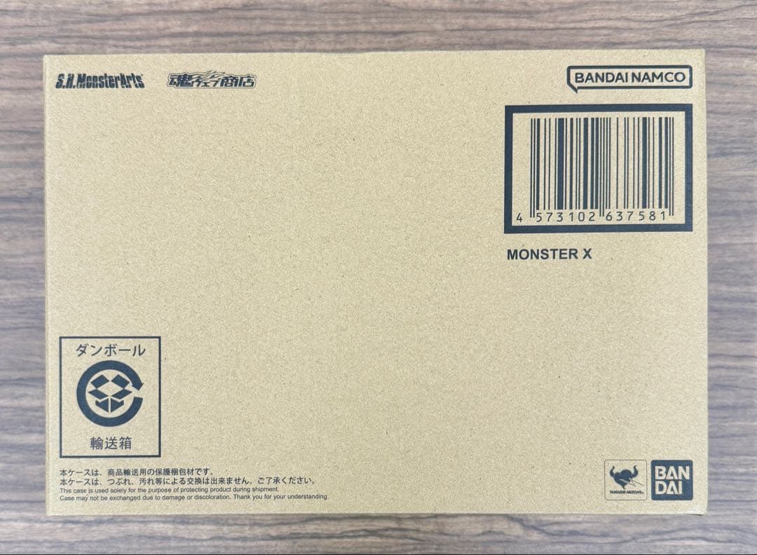 新品 S.H.モンスターアーツ モンスターX ゴジラFINAL WARS