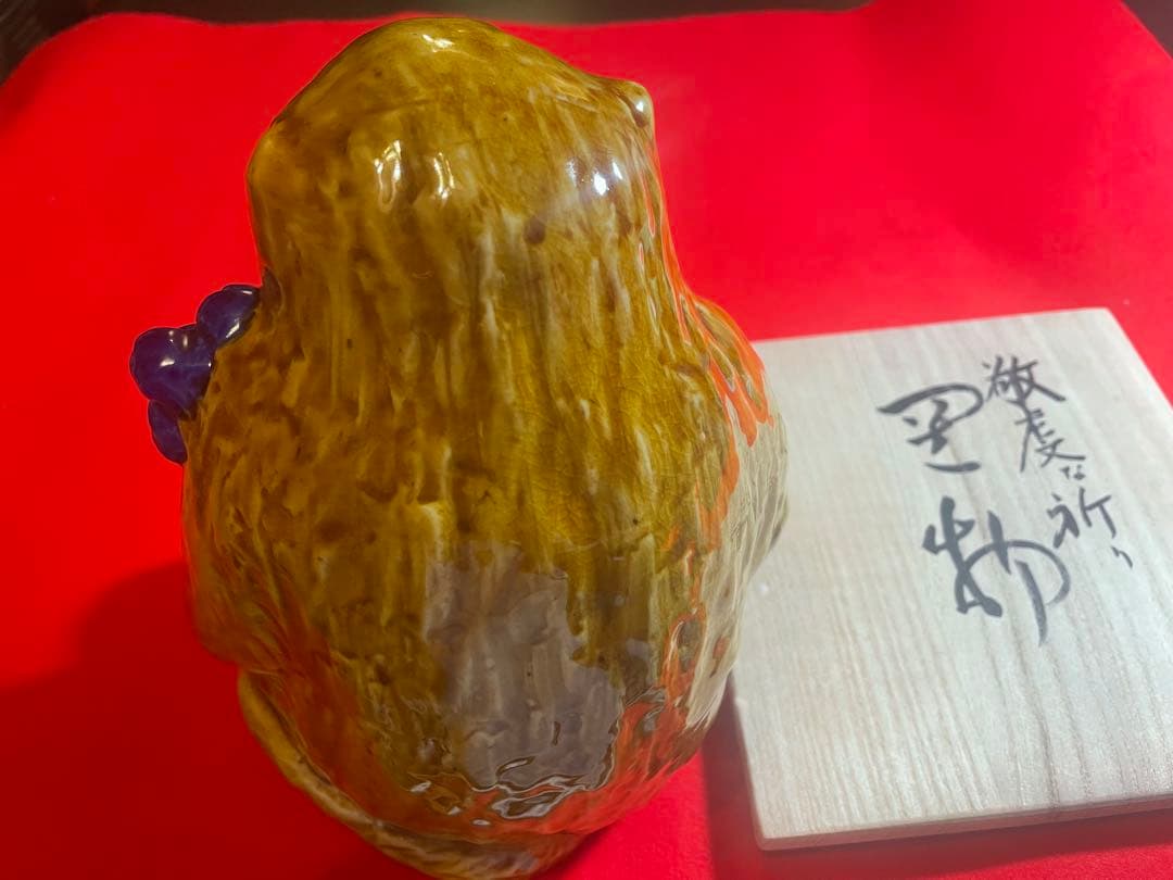 朝蔵五十吉　九谷焼陶器製 猿の置物 木箱付き
