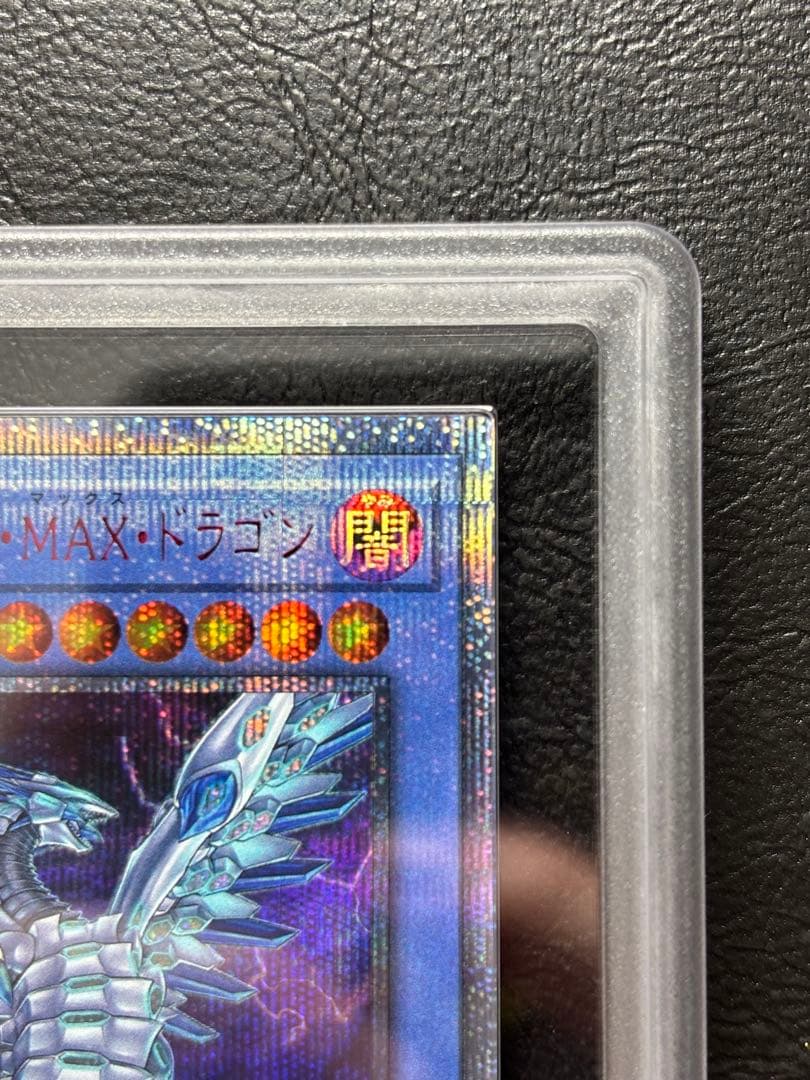 【ARS10】遊戯王 ブルーアイズカオスMAXドラゴン 20th