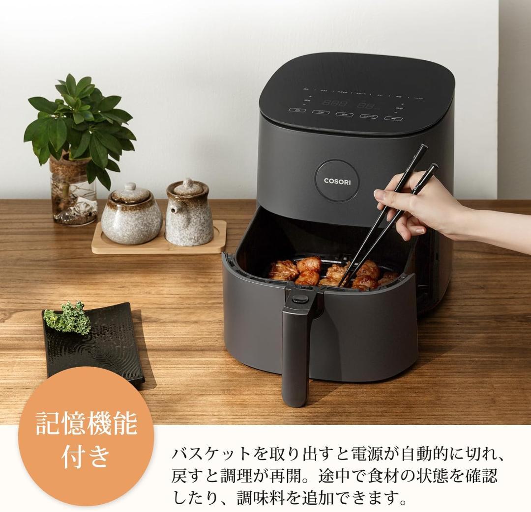 新品未開封　COSORIノンフライヤー 4.7L　レシピ付き