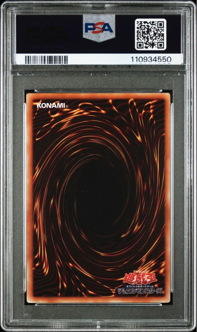 オベリスクの巨神兵　サイン　PSA10