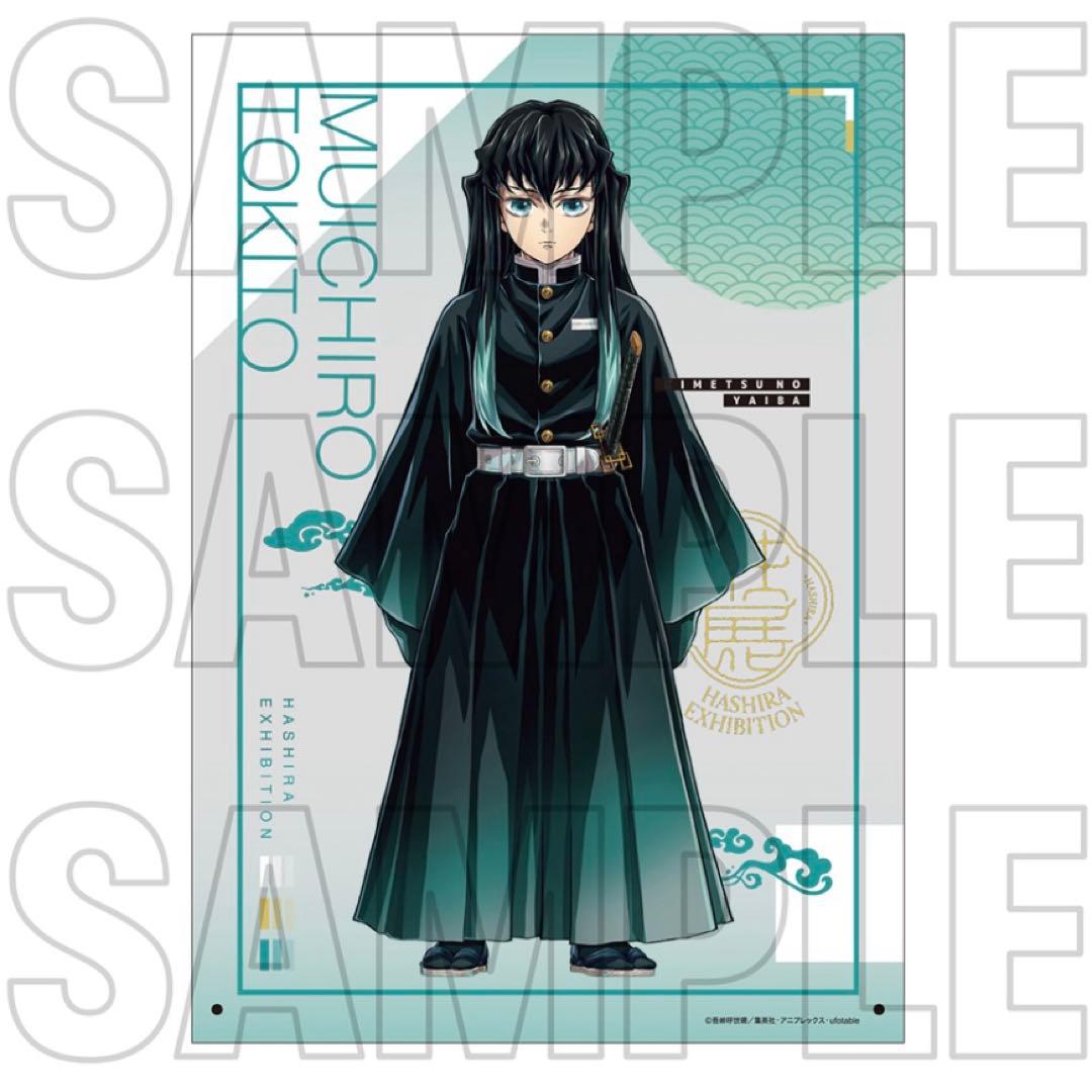 鬼滅の刃 柱展 キービジュアル B4ミラーアート 時透無一郎