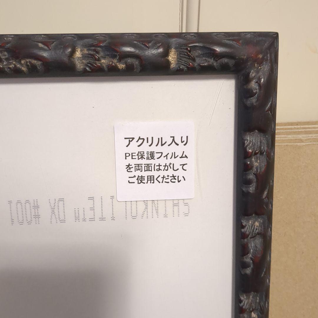 鹿彫　額縁