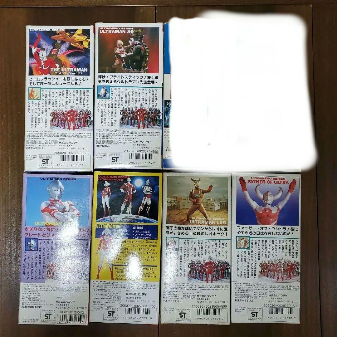 ウルトラヒーローシリーズ 8個セット　バラ売り有