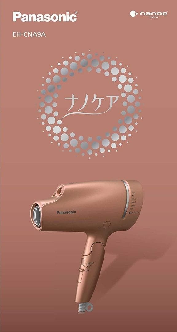 【新品】パナソニック ヘアドライヤー ナノケア EH-CNA9A-CN