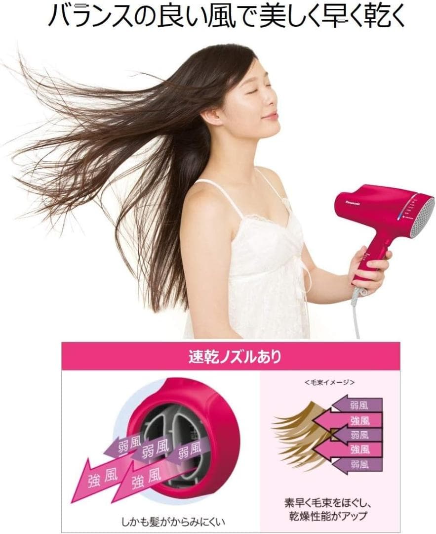 【新品】パナソニック ヘアドライヤー ナノケア EH-CNA9A-CN