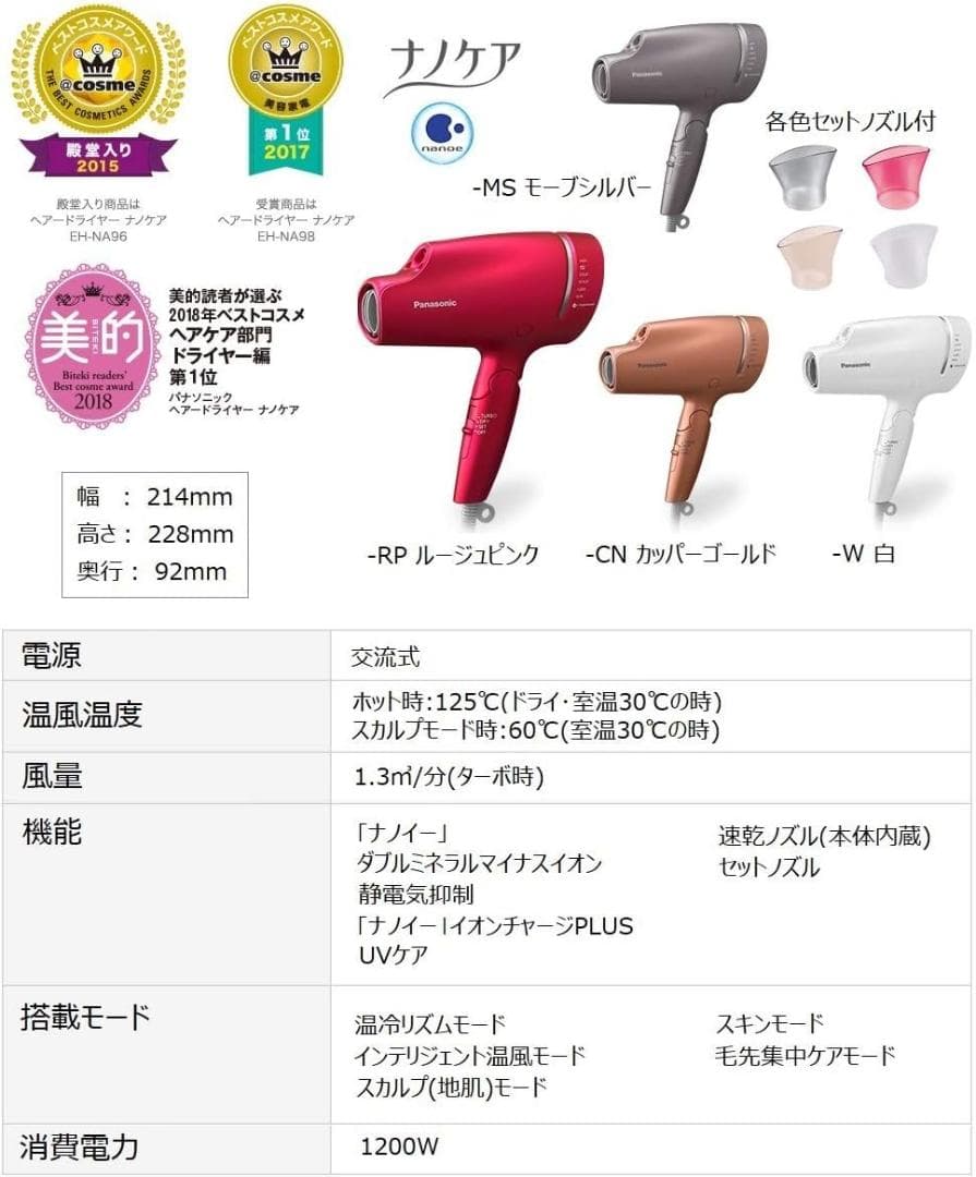【新品】パナソニック ヘアドライヤー ナノケア EH-CNA9A-CN