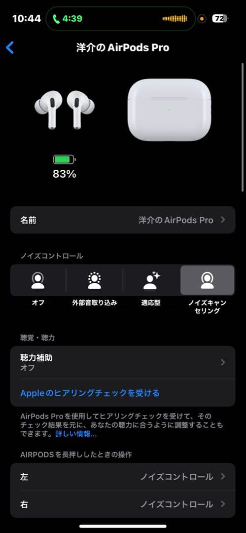 【訳あり】《美品》AirPodsPro 第2世代/USB-C <No.1724>