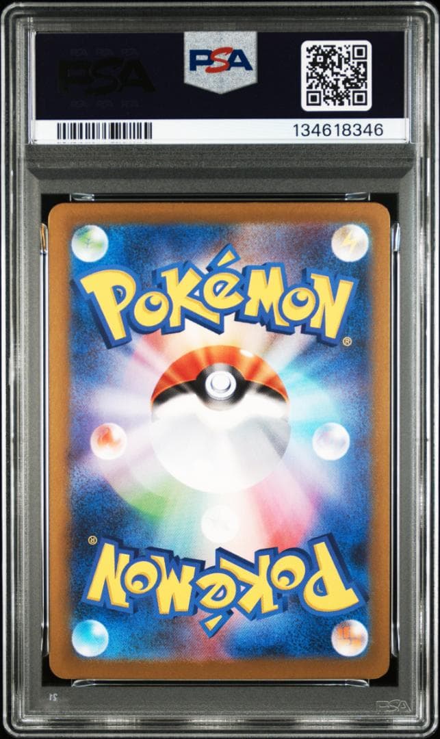 リーリエの決心 SAR ポケモンカード メガブレイブ PSA9