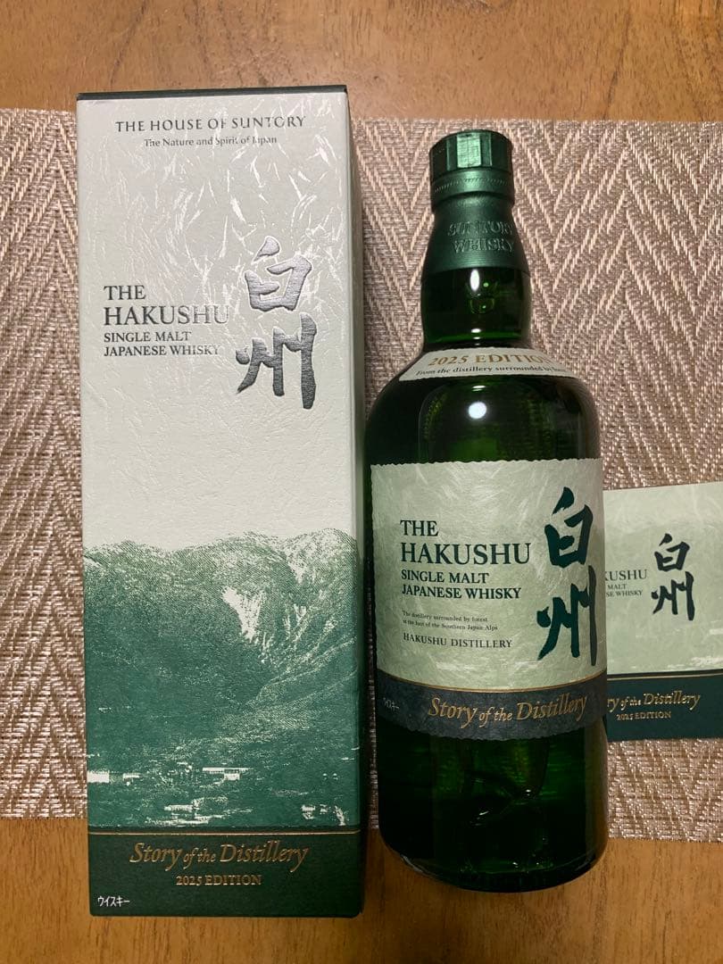 白州2025 抽選販売Story of the Distillery 700ml