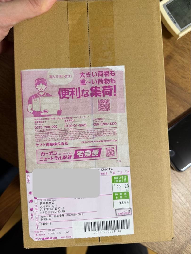 【新品未開封】ポケモンセンターフクオカ ヒロシマスペシャルBOXシュリンク付き