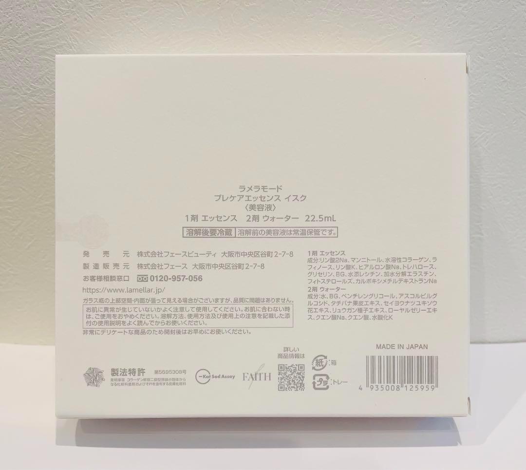 美容液 coco