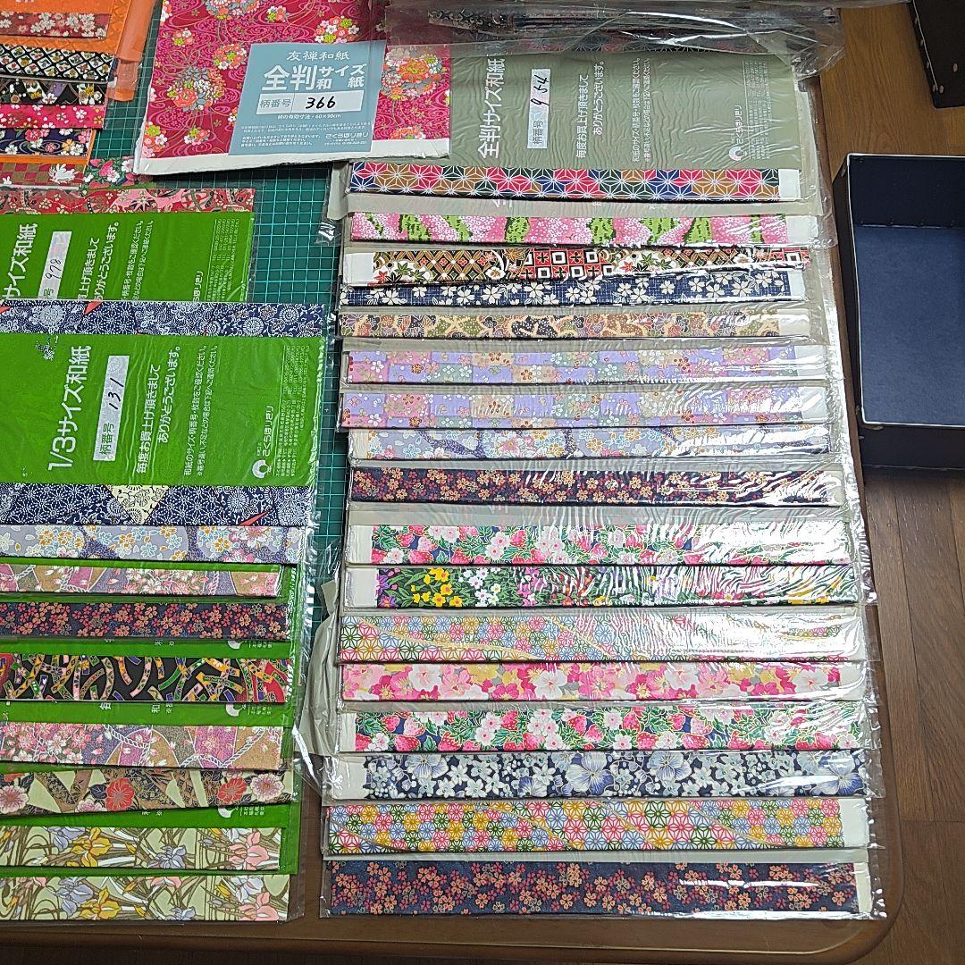 和紙セットB