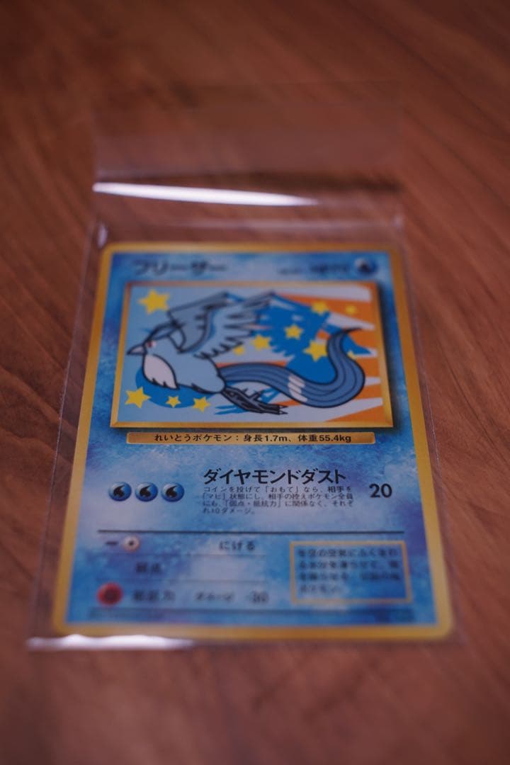 ポケモン　フリーザー　ANA プロモ　旧裏