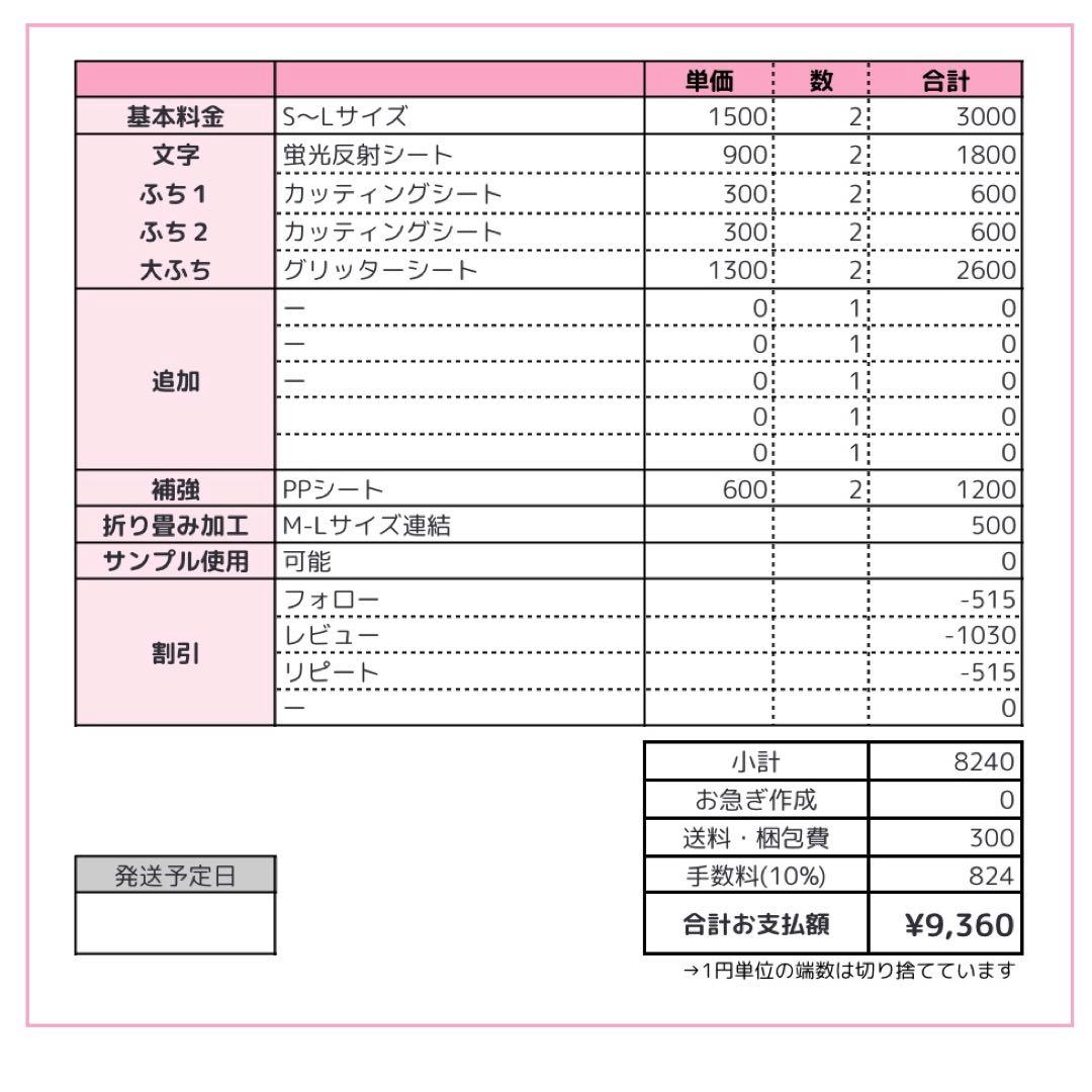 0127/pp⭐︎うちわ文字 オーダー うちわ屋さん