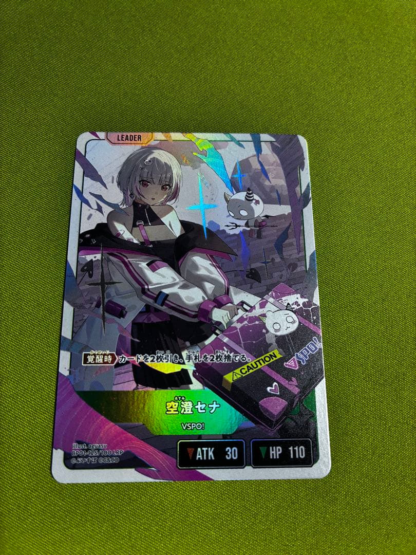 空澄セナ　LRP クロススターズ XrossStars クロスタ