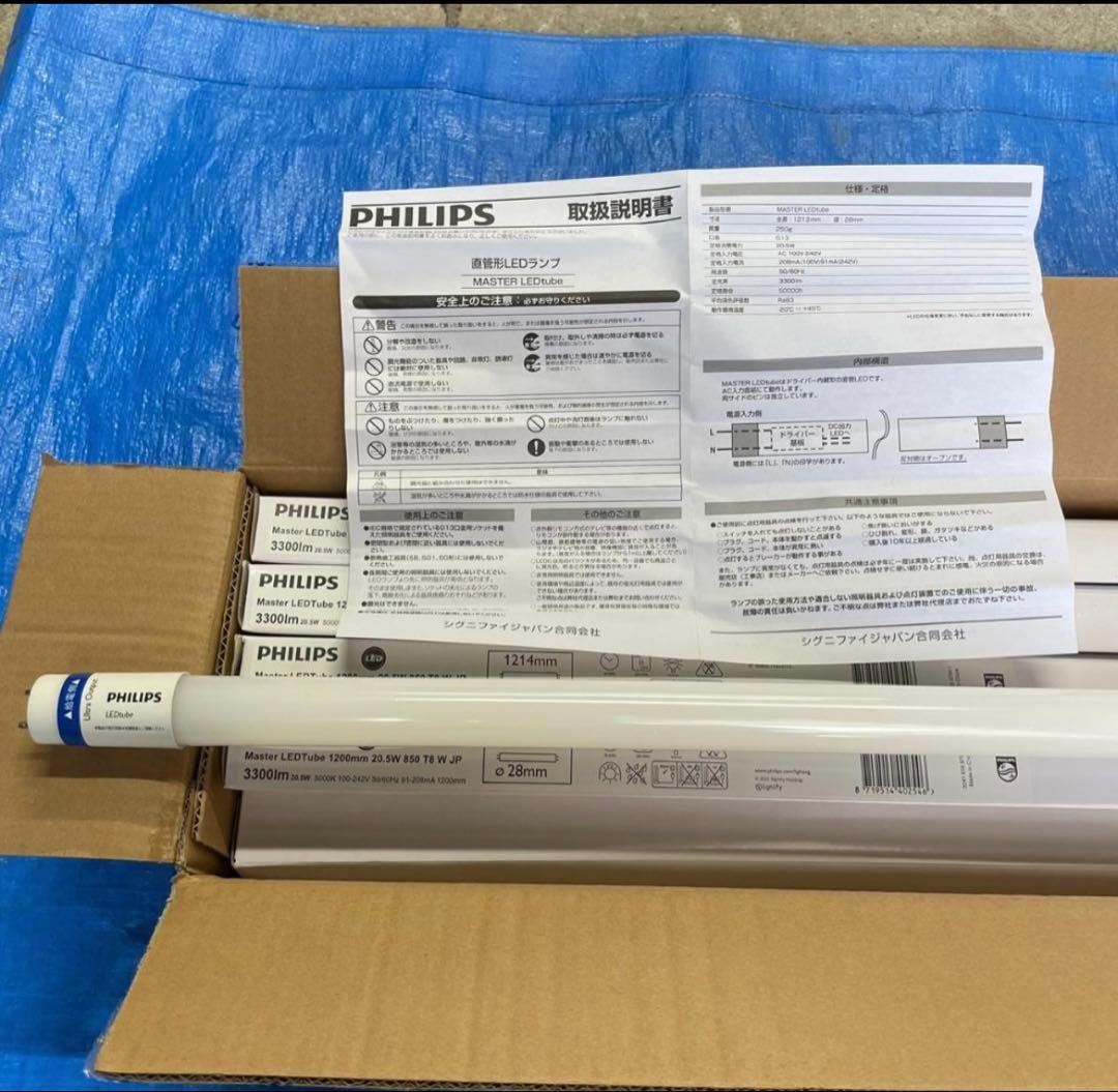 フィリップス直管型LEDランプ40型高輝度3300lm昼白色　20本