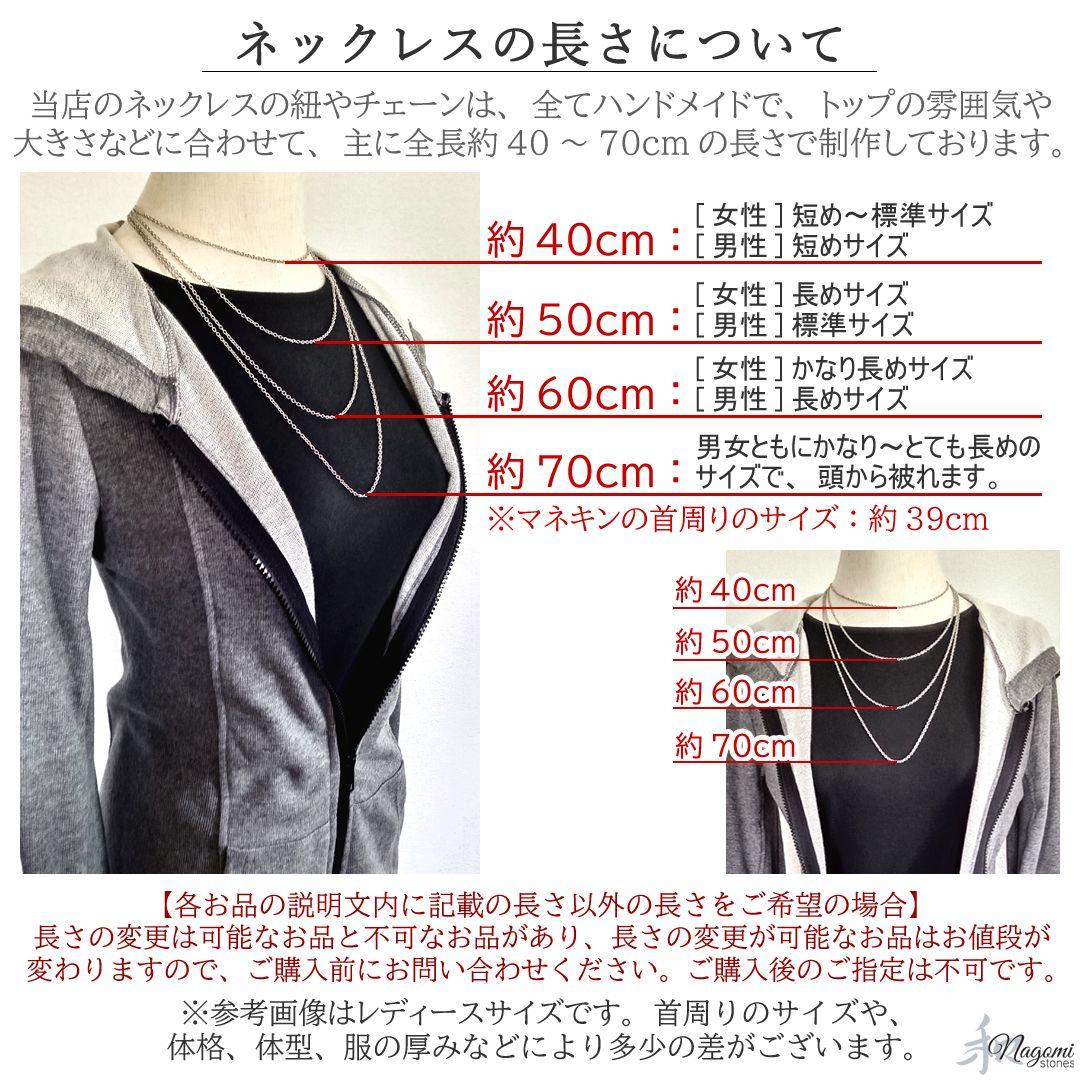 ネックレス｜幸福など｜身に付けるほど唯一無二の「あなた色」に染まる！糸魚川翡翠①