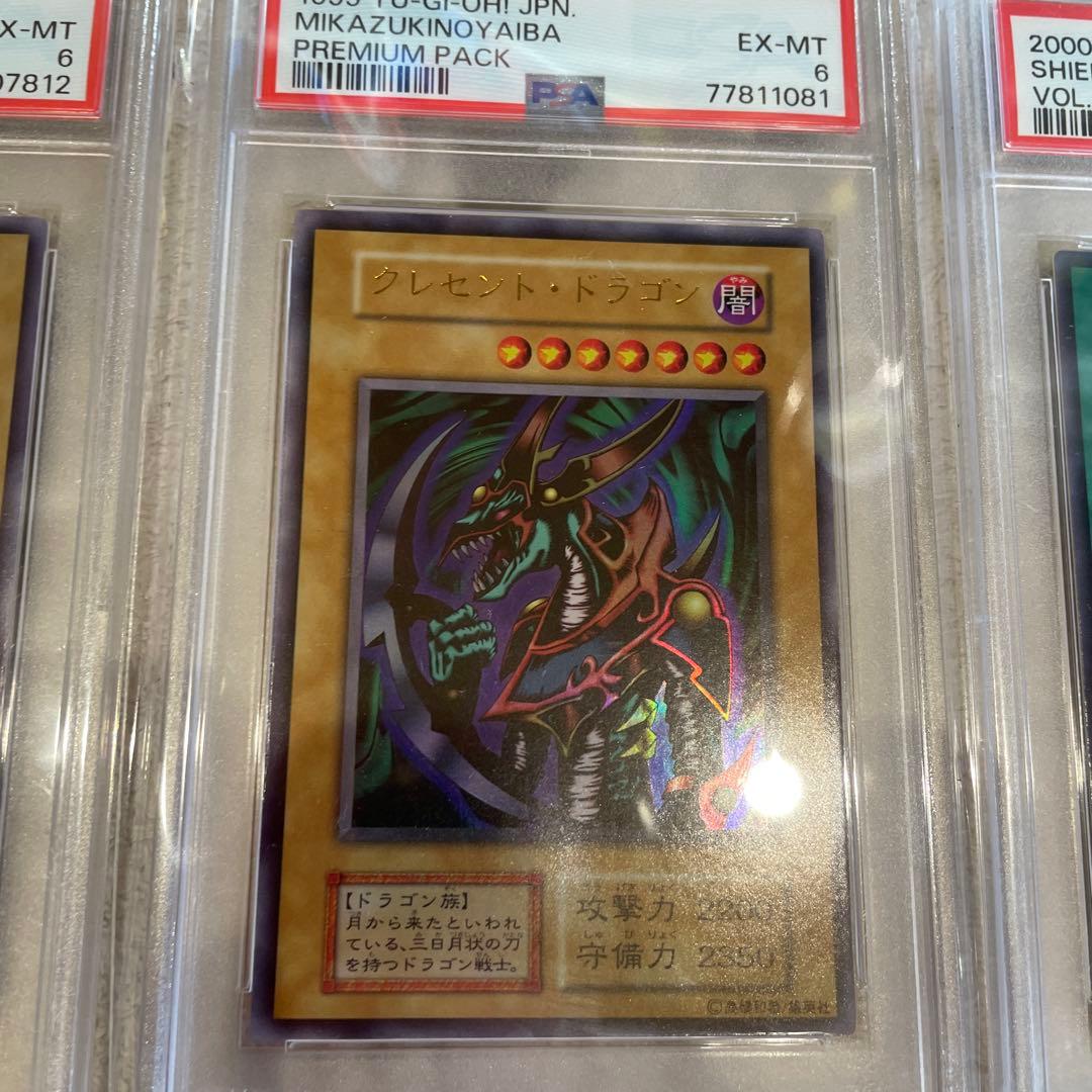 遊戯王　初期　PSA鑑定品　6枚セット