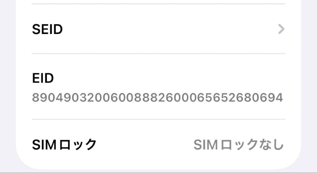 iPhone12、256GB、SIMフリー、ブラック