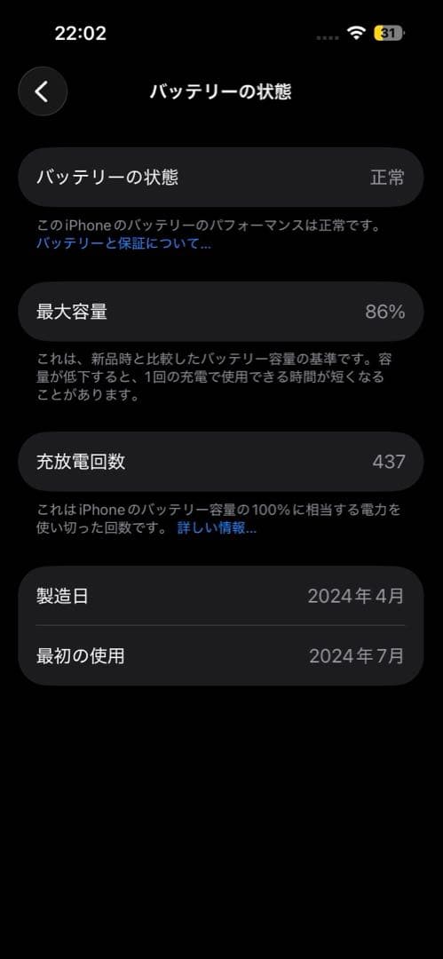 【美品】Apple iPhone 15 128GB