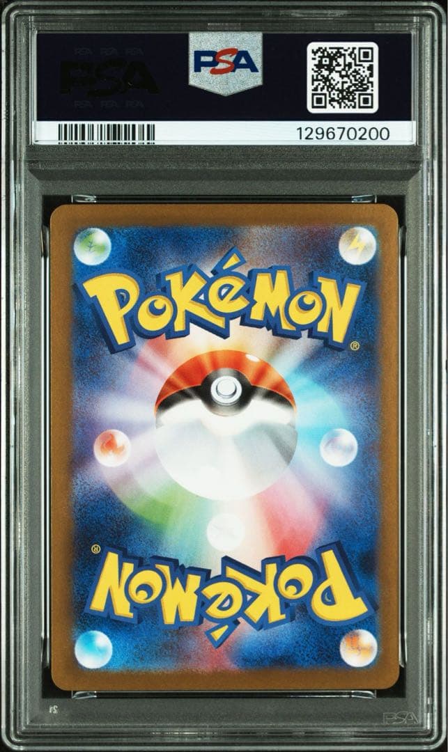 【PSA10】ヒロシマのピカチュウ 261/SV-P 200キリ番