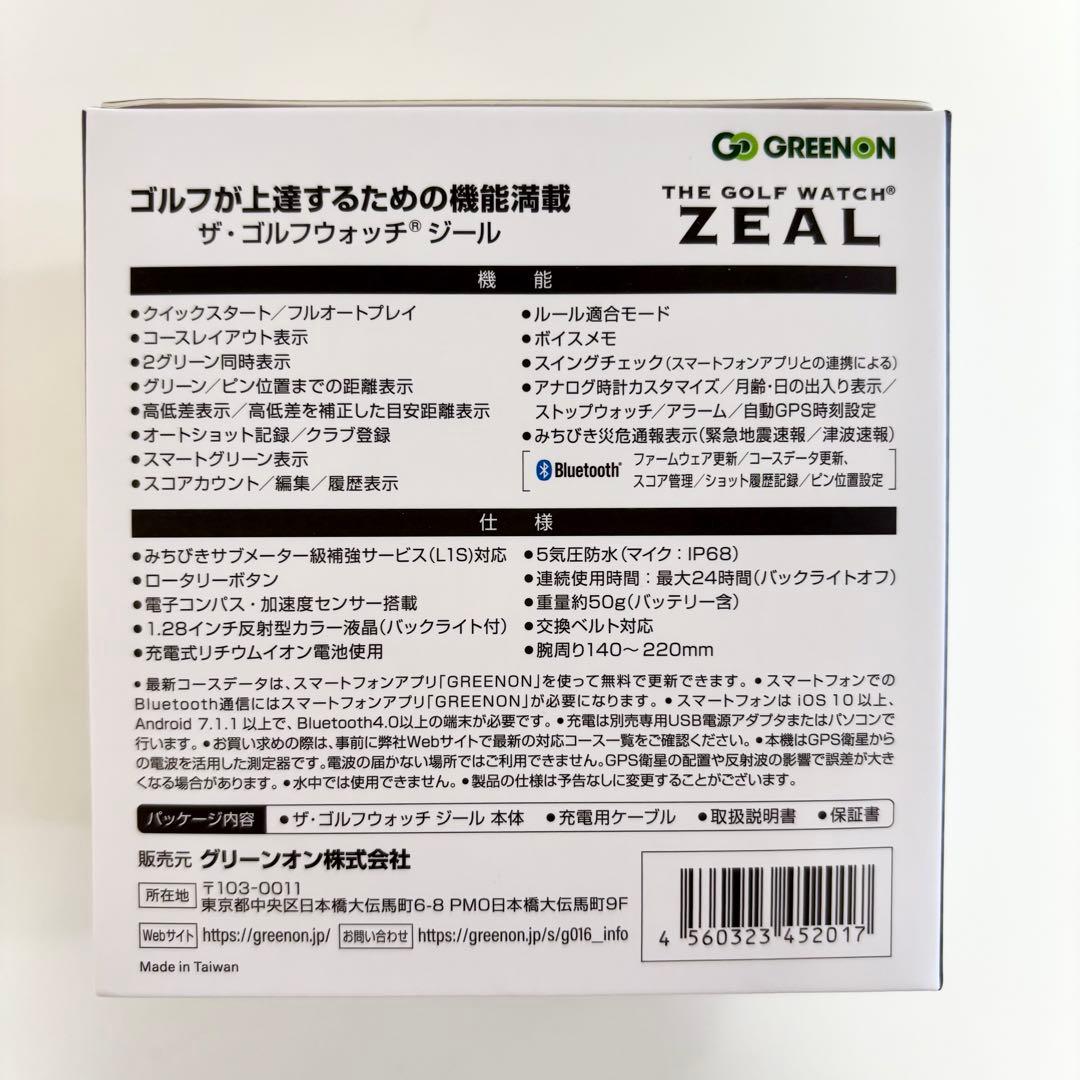 GREENON ZEAL ザ・ゴルフウォッチ グリーンオン ジール