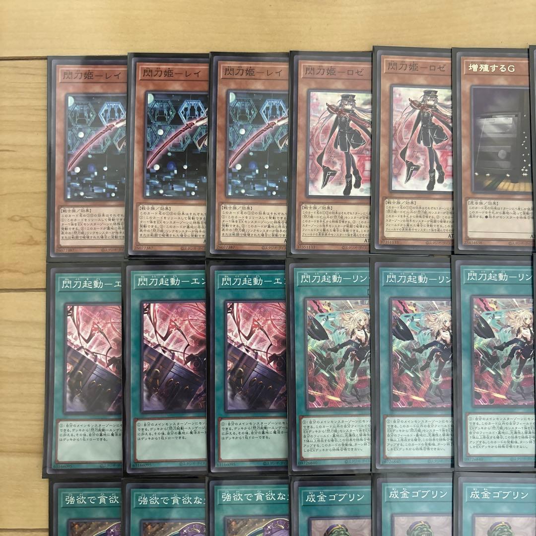 遊戯王　閃刀姫　構築済みデッキ　型番統一